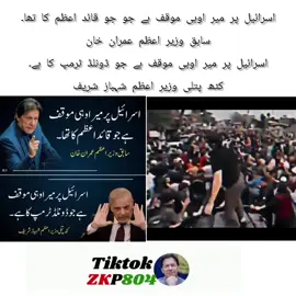 #امپورٹڈ_حکومت_نامنظور #loveyoukhansahb❤ #imrankhan @Imran Khan Official @PTI OFFICIAL 