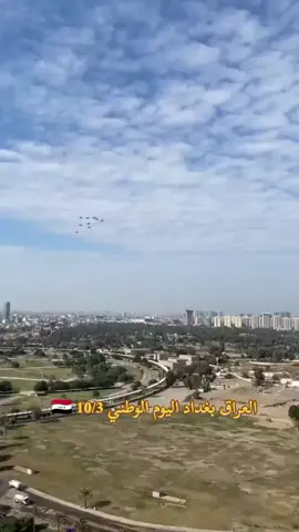 #حتفلات_اليوم_الوطني #ساحة_التحرير #بغداد_العراق🇮🇶 #إعادة_النشر🔄 #الشعب_الصيني_ماله_حل😂😂 