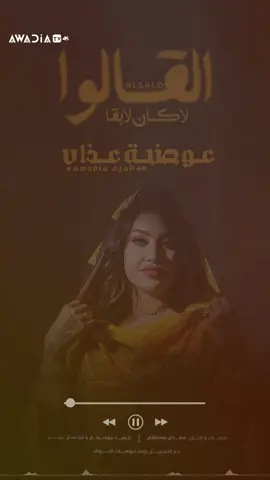 القالو كثير #