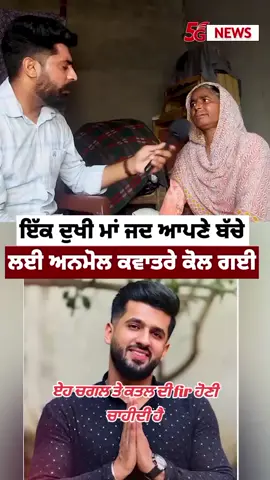 ਇਧਰ ਕਵਾਤਰੇ ਹੋਣਾਂ ਨੇ ਹਸਪਤਾਲਾਂ ਦੇ ਚੱਕਰਾਂ ਵਿੱਚ ਮੁੰਡਾ ਮਰਵਾ ਦਿੱਤਾ ਹੈ ਕਿਸੇ ਦਾ।  ਯਕੀਨ ਮੰਨੋ ਸਿੱਖਾਂ ਦੇ ਦਸਵੰਧ ਨਾਲ ਹਸਪਤਾਲ ਬਣਾਕੇ ਇਹ ਸਿੱਖਾਂ ਨੂੰ ਜਲੀਲ ਕਰੇਗਾ।  ਪਰ ਕਿਥੇ ਬਘੇਲਾ ਤਾਂ ਕੁੱਤਾ ਹੈ ਭੌਂਕੀ ਜਾਣ ਦਿਉ ਆਪਾਂ ਕਵਾਤਰੇ ਕੋਲੋਂ ਹੀ ਮਰਵਾਉਣੀਂ ਹੇ ਕੂਲੇ ਜਿਹੇ ਕੋਲੋਂ