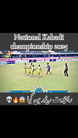 Rajpoot lover hazri lgwao@ubaidullahrajpoot3#foryou#unfreezemyaccount🙏#punjabkabaddi#kabaddilover#trending