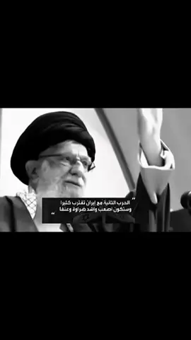يا الله، الخامنئي، ايران واسرائيل الان  #السيد_علي_الخامنئي #ايران🇮🇷 #ايران #سيد_علي_الخامنئي #الخامنئي 