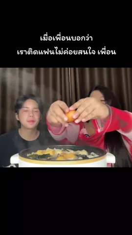 เข้าใจเรื่องยัง 555 #เอิ้กชาลิสา #เอิ้ก #อีสมารูอ้วย #นาราเครปกระเทย #นารา 