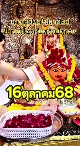#เอจักรพรรดิ #16ตุลาคม68 