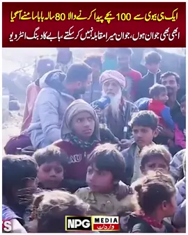 #100#bacha#fyppppppppppppppppppppppp #foryoupage❤️❤️ #viral 