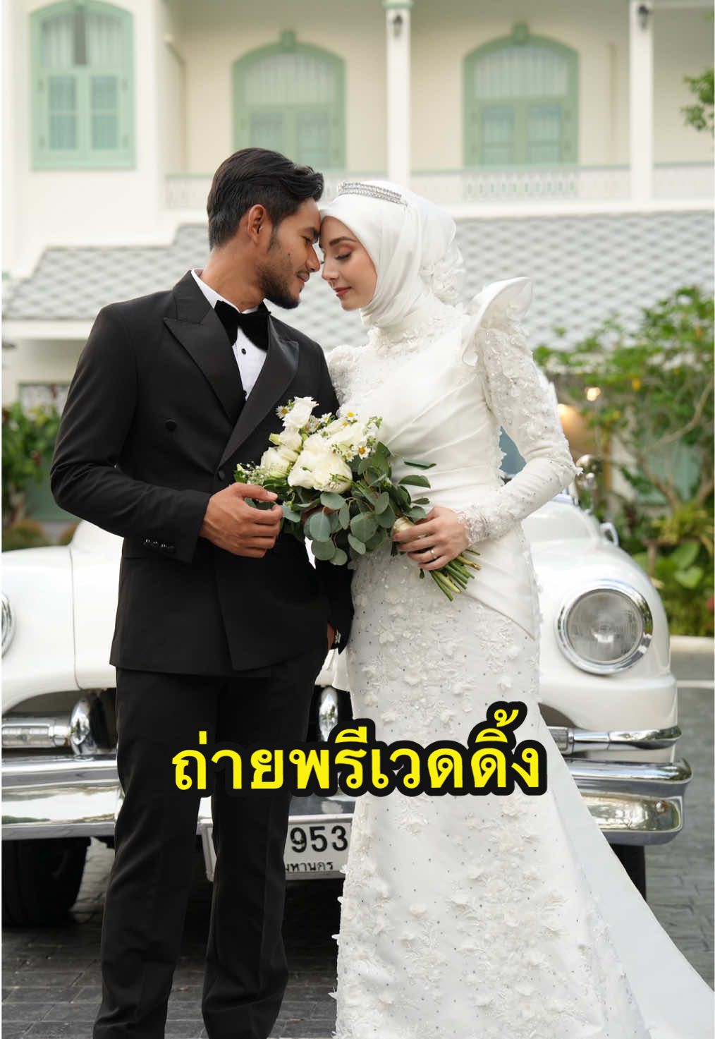 3 วันก่อนแต่งงาน มาถ่าย พรีเวดดิ้ง #biketomarry #couple #prewedding #พรีเวดดิ้ง 
