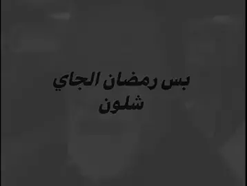 انتقل الى رحمة الله تعالى الفنان العراقي اياد الطائي 💔💔 #موت #اياد_الطائي  #اللهم_عجل_لوليك_الفرج🙏🌿💝 #اللهم_صلي_على_نبينا_محمد #الشعب_الصيني_ماله_حل😂😂 