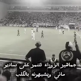 ساديو ماني💔#ريال_مدريد_عشق_لا_ينتهي #كرة_قدم #كرستيانو_رونالدو🇵🇹 #متابعین #لايكات 