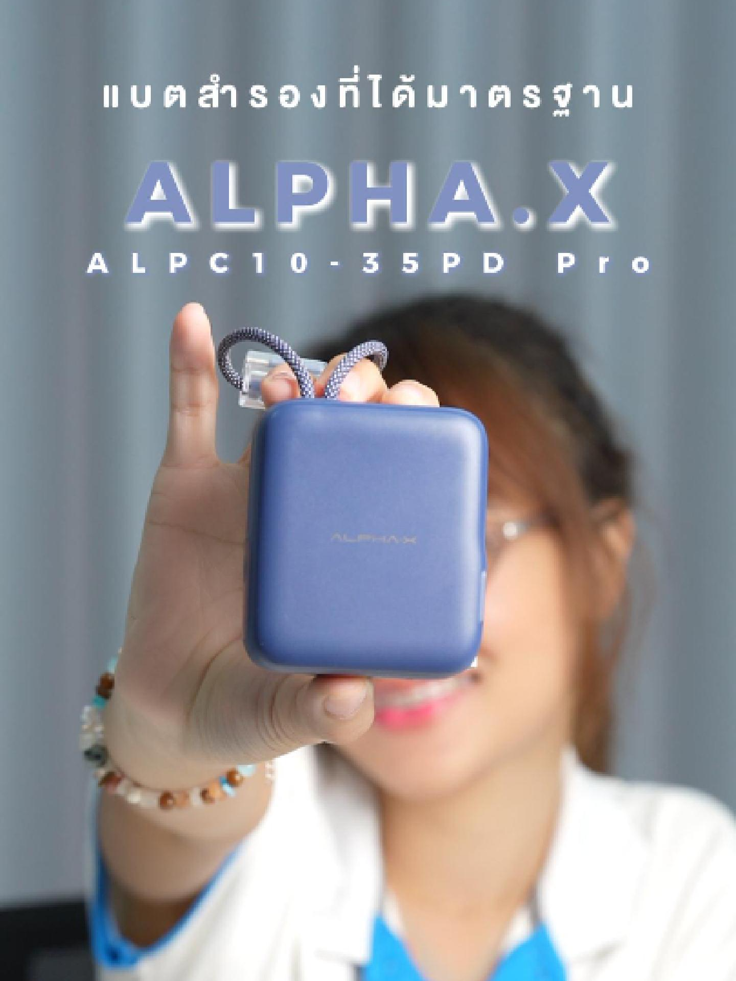 ✨🌷แบตสำรองรุ่น ALPC10-35PD Pro แบตสำรองที่ปลอดภัย มีมาตฐานและพกพาสะดวก ประกัน 2 ปี🔋😊 #แบตสํารอง #alphax #ชาร์จไวทันใจ #พาวเวอร์แบงค์พกพา