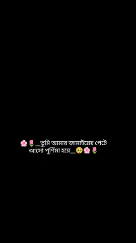 #তুমি  #foreyoupage 