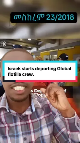 Israel starts deportation of Global Flotilla crew. #globalfotillasumud #flotilla #sumud#sumudaa 