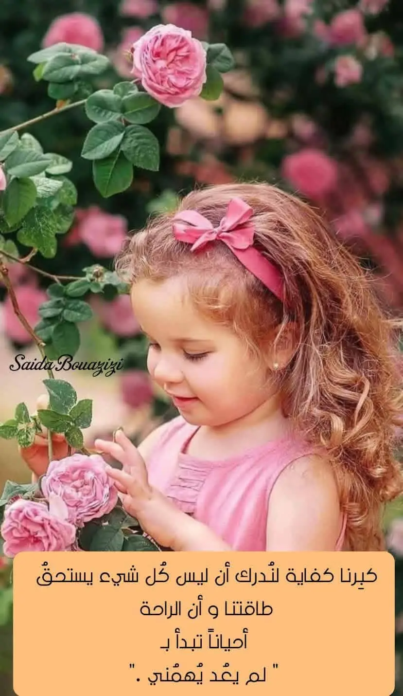 #مشاهداتي_في_التيك_توك 