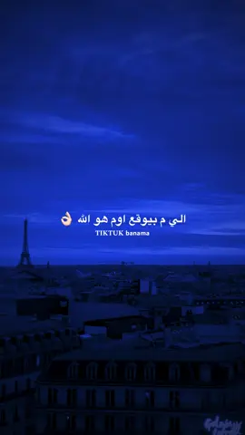 لا تستسلم 👌🏻 | اعادت نشر محظور  👌🏻. #ترند #تيك_توك #بنما #تصميم_فيديوهات🎶🎤🎬 #fypシ゚viral  @بـنماَ | banma 🖤🥷.  @بـنماَ | banma 🖤🥷.  @بـنماَ | banma 🖤🥷. 