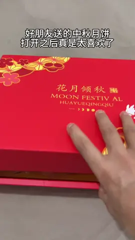 #农历8月15_中秋节_月饼  好朋友送的中秋月饼，打开之后真是太喜欢了！🤩😍 #惊喜_万万没想到 ~ 15th day of the 8th month of Chinese Lunar Calendar 🏮 Mid-Autumn Festival 🎏 Mooncake 🥮 ~ A good friend gave me a box of  Mid-Autumn Festival mooncake. After opening it, I loved it so much!!! 🤩😍 #Surprise