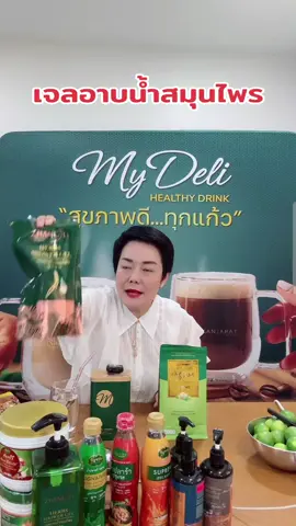 #เจลอาบน้ํากลิ่นน้ําหอม #เจลอาบน้ําโครตหอม #เจลอาบน้ําตัวหอม #ครีมอาบน้ํา #พี่ไก่เลี้ยงหมา17ตัว 