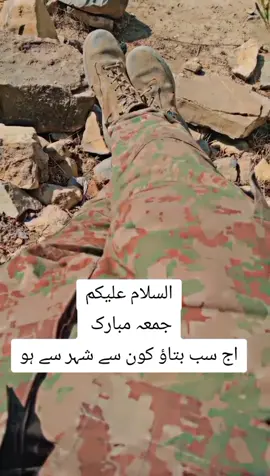 Jumma mubarak💕✨💫 #pakarmy #foryoupage #pakistanzindabad 
