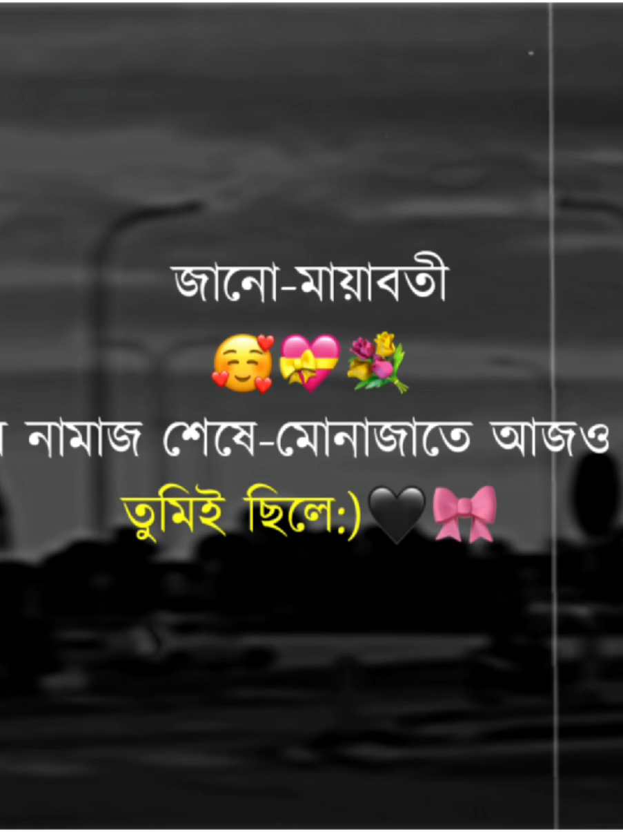 #মেনশন_করুন_আপনার_প্রিয়_মানুষকে❣️😊  #foryoupage #Foryou #fyp  @TikTok @TikTok Bangladesh 
