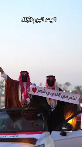 #اليوم_الوطني_العراقي🇮🇶 #غازي_الهزاع #غازي_الهزاع #الموصل 