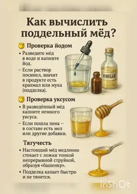 #мёд#полезныесоветы #хочуврекии #сибирь🇷🇺 #мурманск #ДальнийВосток #находка #урал 