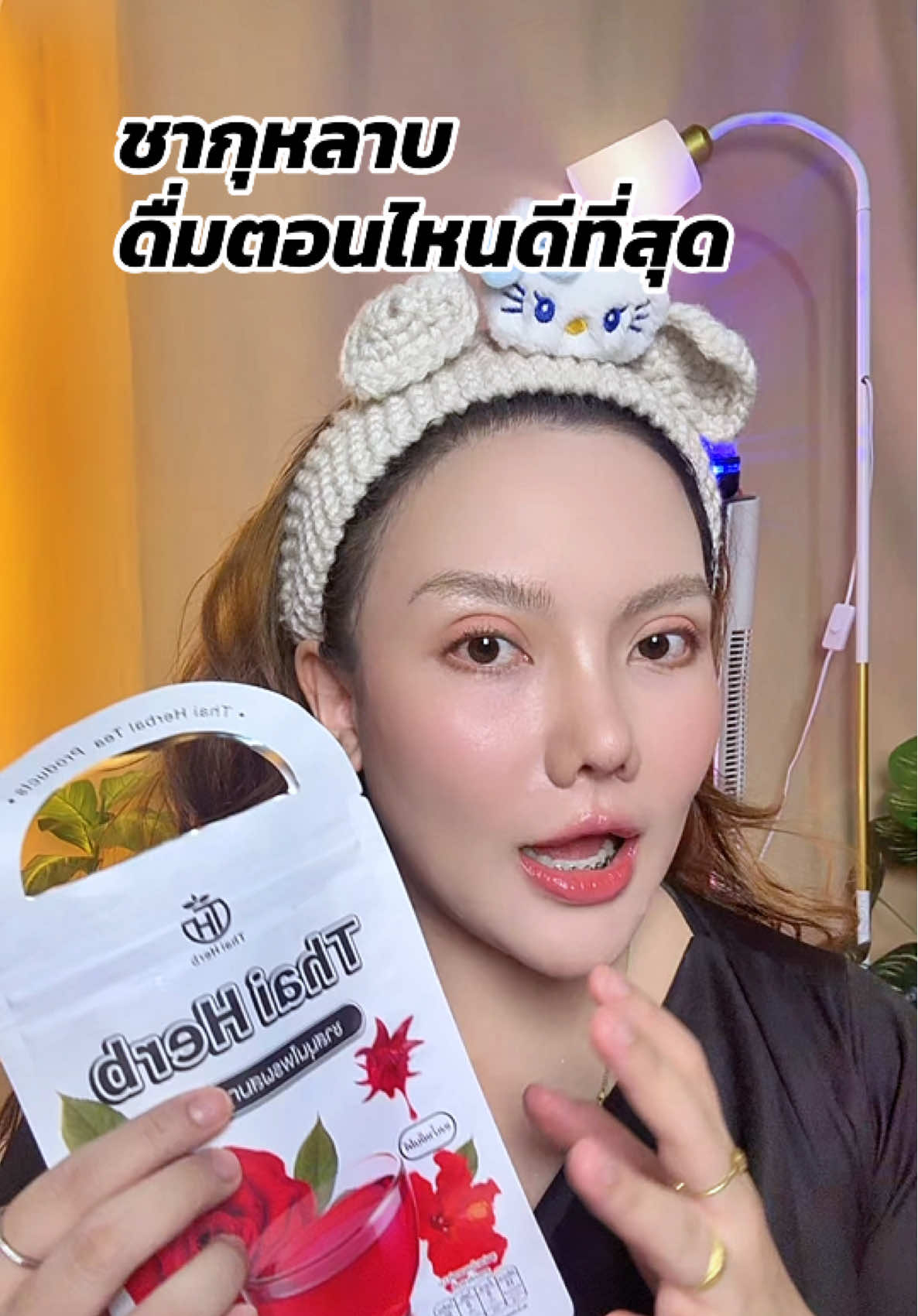 #ชากุหลาบ #ชายอดหญิง #tiktokshopmallบอกต่อ #สินค้าดังปังชัวร์ #สินค้าปังดันยอดขาย 
