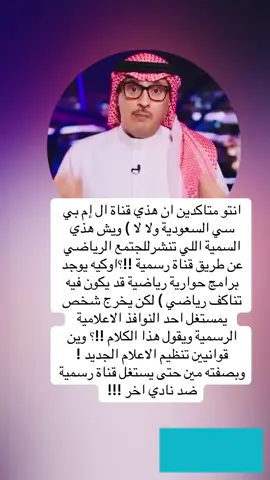 مشجع نصراوي