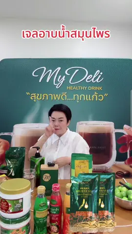#เจลอาบน้ํากลิ่นน้ําหอม #เจลอาบน้ําโครตหอม #เจลอาบน้ําตัวหอม #ครีมอาบน้ํา #ครีมอาบน้ําสมุนไพร 