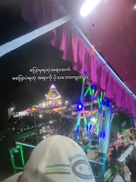 မပြောဘဲ ရတာ ပိုသဘောကျတယ်😓#vighsrwh #flypシ #fypシ 