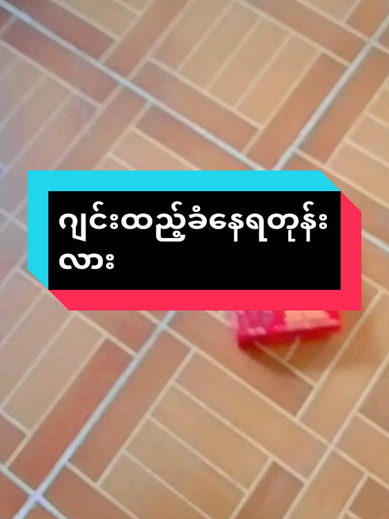 #Hcသလဲသီးscrub🍒🍒 #sawpyae265 #အိမ်ရောက်ငွေချေနဲ့ပို့ပေးပါတယ် #ဝက်ခြံပျောက်ခြင်သူများ 
