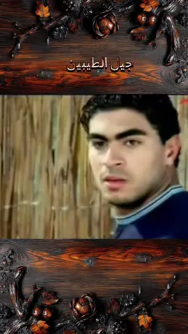 #جيل_الطيبين #الشعب_الصيني_ماله_حل😂😂 #ذكريات_الزمن_الجميل #مجرد________ذووووووق🎶🎵💞 #في هذا اليوم 