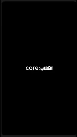 الكلاب في مصر: core😂😂