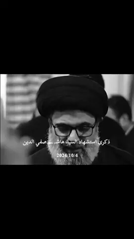 كلب غريب بلا حبيب، الليله هيه ذكرى استشهاد السيد #السيد_هاشم_صفي_الدين #سيد_هاشم_صفي_الدين #هاشم_صفي_الدين #السيد_صفي_الدين #حسن_نصر_لله 