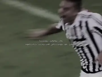 #dybala #fyp 