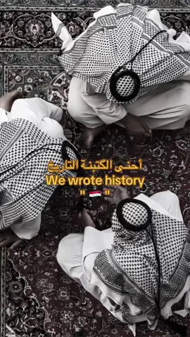 🇮🇶🇮🇶.  #عراقيين #الؤطن🇮🇶🇮🇶❤👑 #عراقي🇮🇶 #احنه-كتبته-التاريخ#الحمدالله 