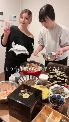 2025年あと3ヶ月って知ってた？怖すぎる😂 #おせち料理 #おせち作り #手作りおせち #4姉妹の日常 