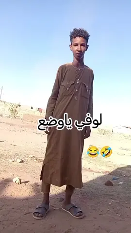 #الشعب_الصيني_ماله_حل😂  #لوفي يا وضع 😂