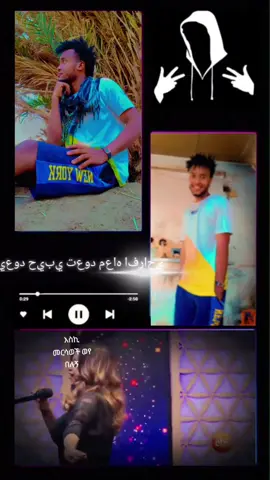 #CapCut #myመርሳ_አባገትዬ💚🖲😂 