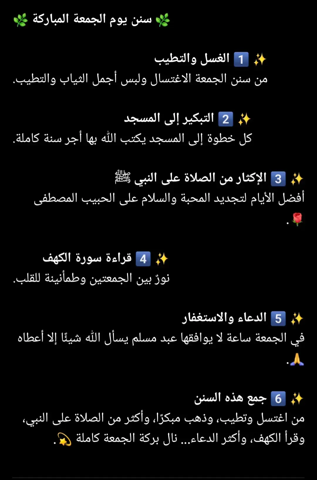 ادعو لجدتي ولجدي ولزميلتي ريم بالرحمه والمغفره #اللهم_صل_وسلم_وبارك_علي_سيدنا_محمد_وعلي_اله_وصحبه_اجمعين #سوره_الكهف #سنن_الجمعه #قرآن_کریم #foryou 