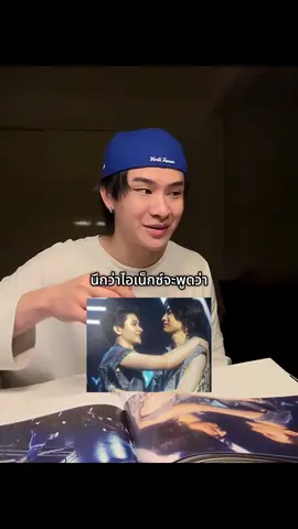 รูปนี้เฟี้ยวว่ะเอาจริง ๆ 🫂 #THAIchayanon #NEXnattakit #BUS_LIGHTTHEWORLD #BUSbecauseofyouishine 