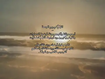 #يوم_الجمعه_خيرا_من_كل_يوم #صدقة_جارية #استغفرالله_العظيم #explore #اذكروا_الله 