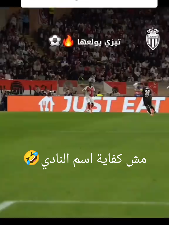 #حد_يسكت_المعلق_ده😂🤣 #هدف_جميل_من_أقدام_تـيـزي_في_مرمى_السيتي⚽️ #موناكو #مانشستر_سيتي #طرائف_كرة_القدم🤣 