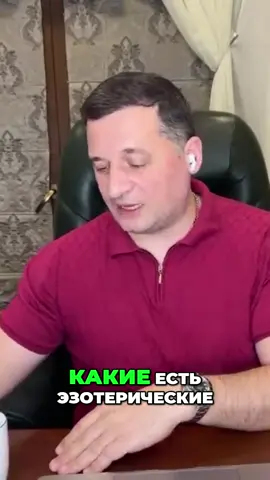 Эзотерические правила_ Ешь и Худей! Тибетская практика