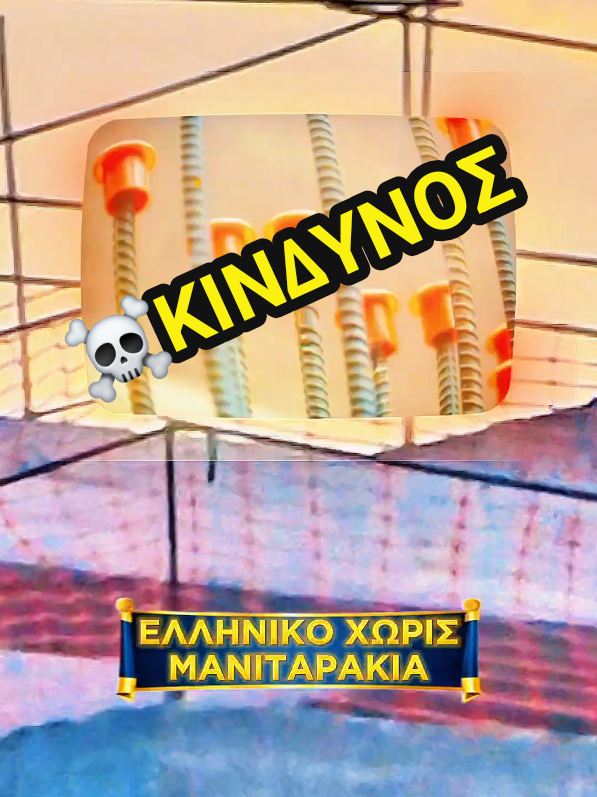 ΕΡΓΟΤΑΞΙΟ ΧΩΡΙΣ ΜΑΝΙΤΑΡΑΚΙΑ ΣΤΟ ΕΛΛΗΝΙΚΟ #ελληνικο  #εργοταξιο  #ασφαλεια  #κινδυνος 