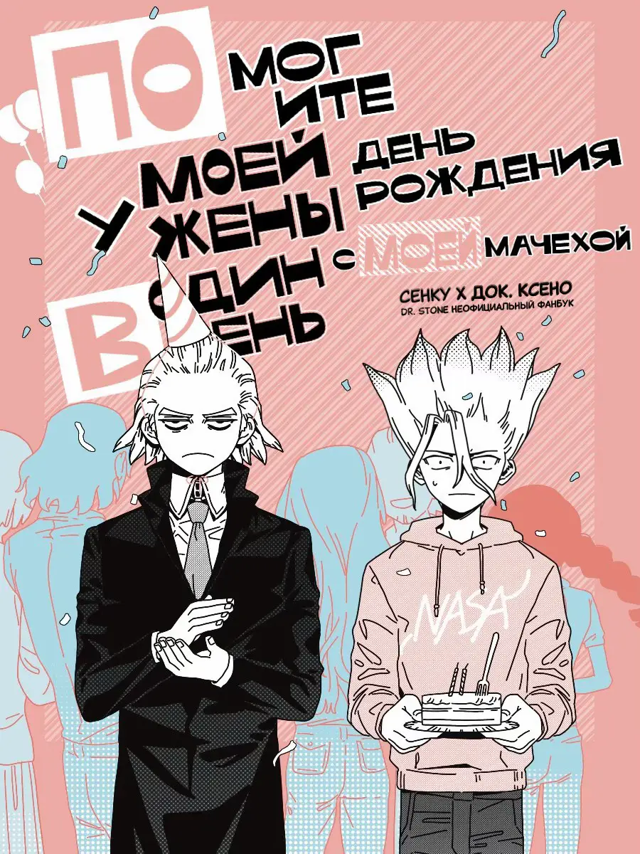 #senxen #drstone #докторстоун #ксеноуингфилд #сенкуишигами 