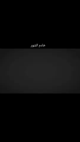 ماتت شهيده مولاتي فاطم... #سيد_سلام_الحسيني  #سيد_مهدي   #يافاطمة_الزهراء  #خادم_الشور  #اللهم_عجل_لوليك_الفرج 