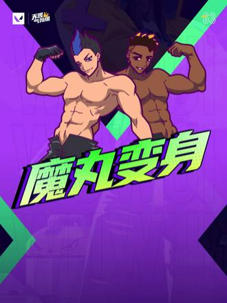 YOROZUxFIREMAN✨✨✨新吊带瓦天使！夜露x火男 #Valorant #valorantclip #valorantclips #fyp #viral #valorant_esport01