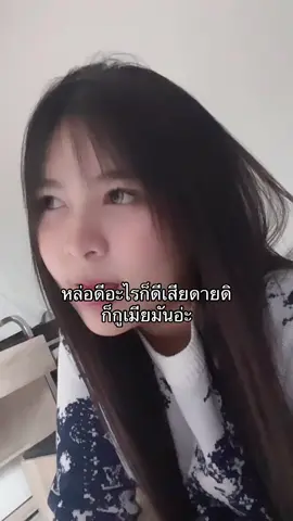 เส้าเลยมั้ย😛#อย่าปิดการมองเห็น #fyp #เธรด 