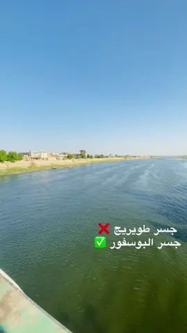 من الخاص #اهل_طويريج_ولايتي_يله_صعدو👍🏽 #بنت_طوريج #طويريج_كربلاء_المقدسه #الشعب_الصيني_ماله_حل😂😂 #طويريج 