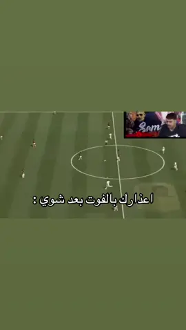 #فيفا26 #الفوت 