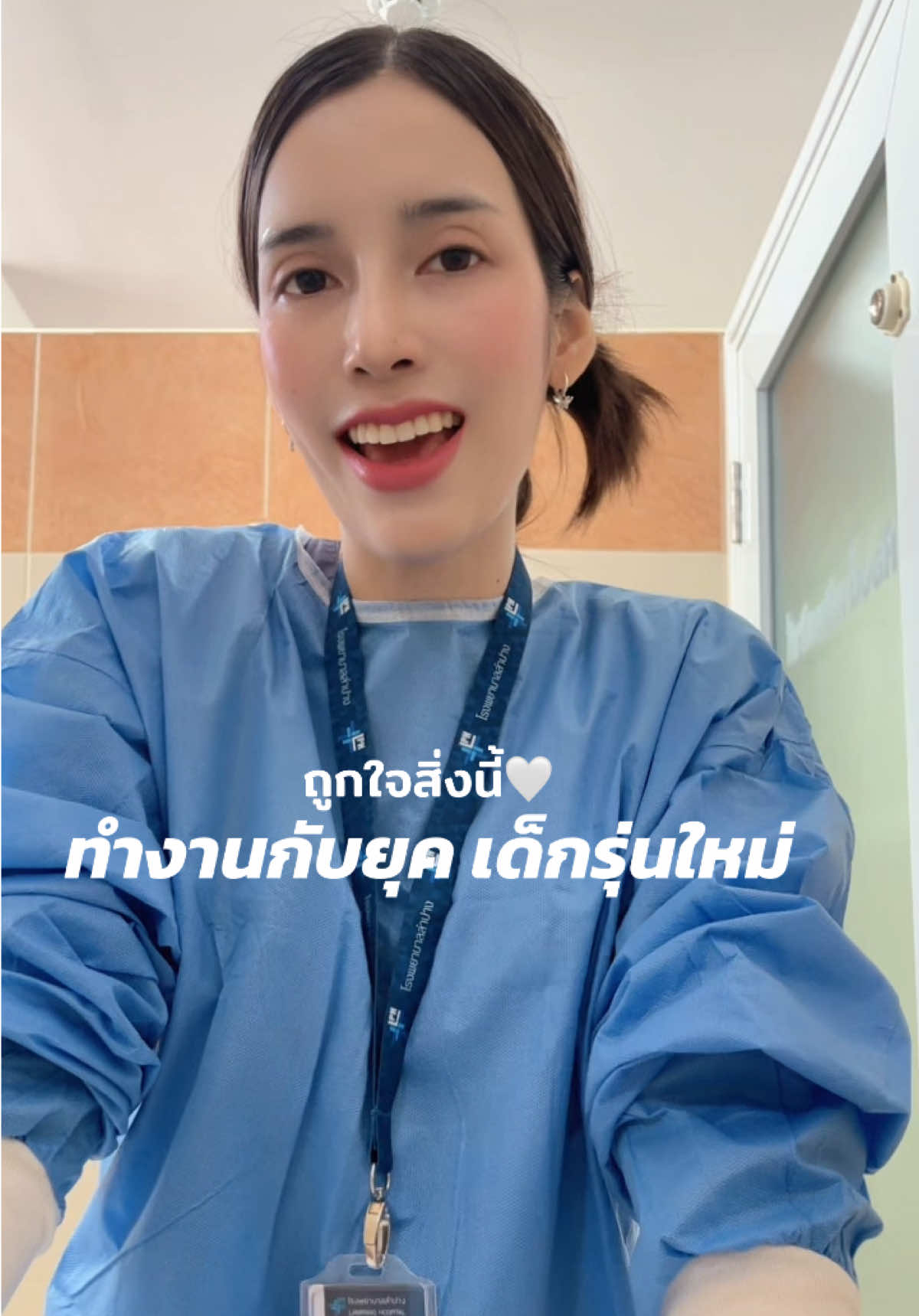 #เด็กรุ่นใหม่ #ถูกใจสิ่งนี้ 🤍 อะไรๆมันง่าย รวดเร็ว มีหลักการ เพอร์เฟค ☺️🙏🏻 #พยาบาล 