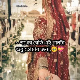 শখের বেডিরে মেনশন করেন।❤️‍🩹🥰 #tiktokbangladesh #foryoupage #fypシ゚ #foryou #creatorsearchinsights 